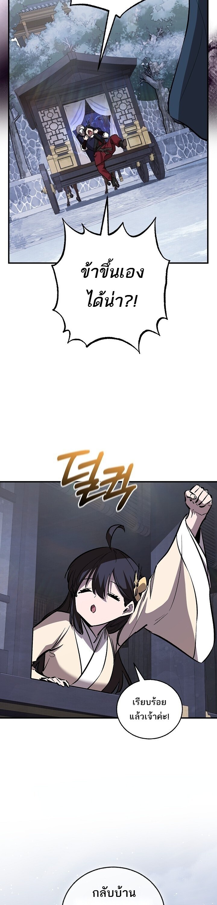 Childhood Friend of the Zenith สหายวัยเยาว์ของข้าแข็งแกร่งที่สุดในใต้หล้า ตอนที่ 94 page 10