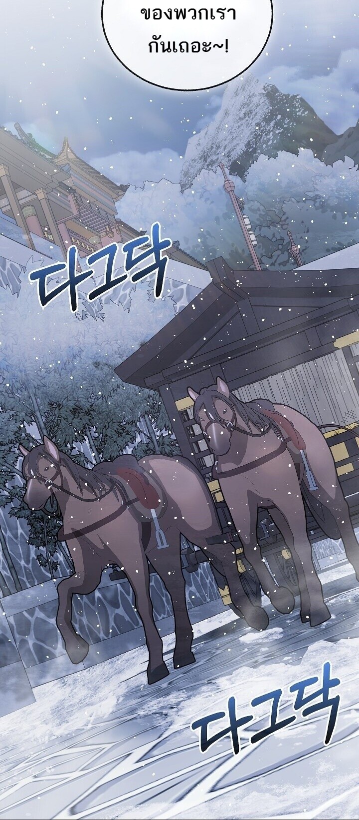 Childhood Friend of the Zenith สหายวัยเยาว์ของข้าแข็งแกร่งที่สุดในใต้หล้า ตอนที่ 94 page 11