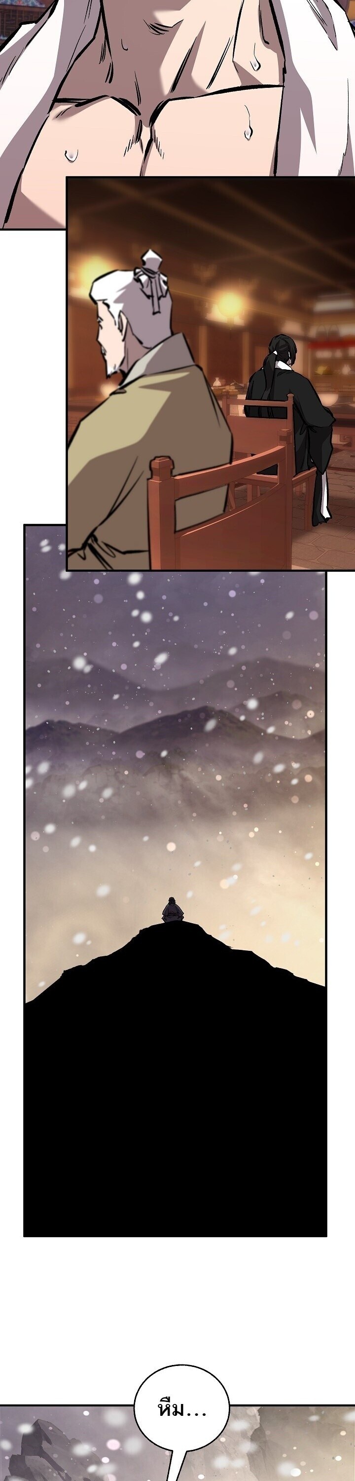 Childhood Friend of the Zenith สหายวัยเยาว์ของข้าแข็งแกร่งที่สุดในใต้หล้า ตอนที่ 94 page 13