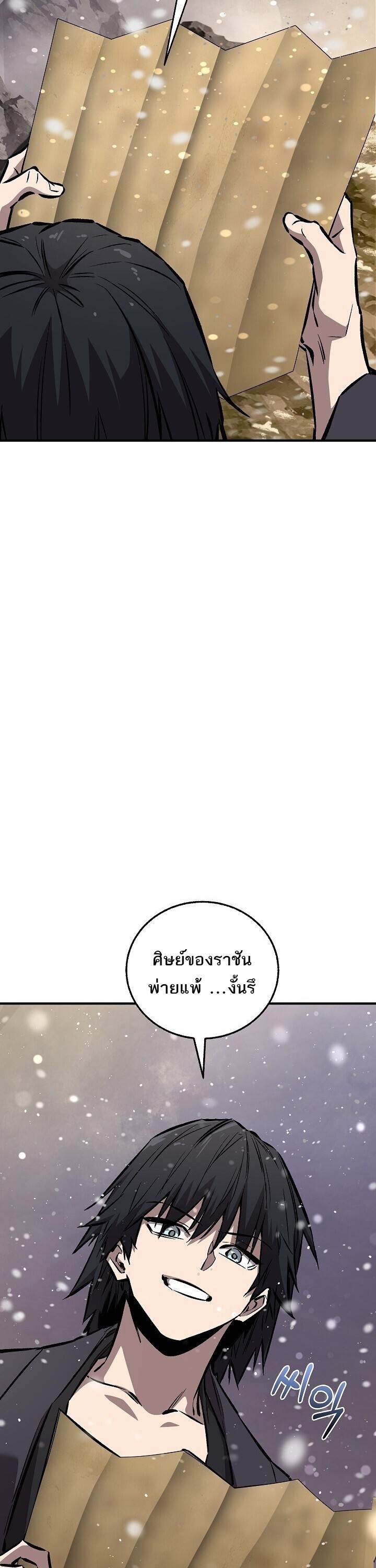 Childhood Friend of the Zenith สหายวัยเยาว์ของข้าแข็งแกร่งที่สุดในใต้หล้า ตอนที่ 94 page 14