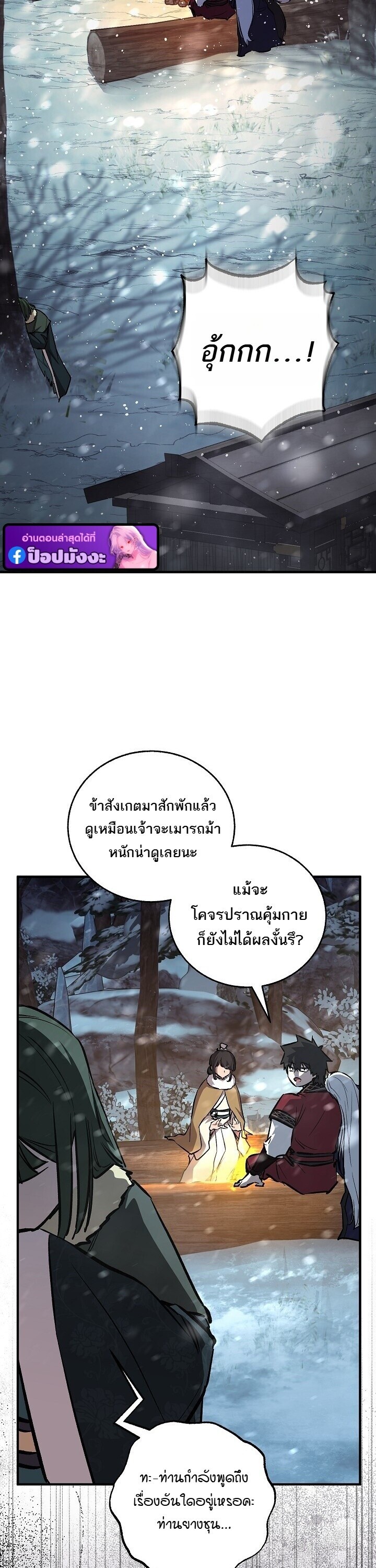 Childhood Friend of the Zenith สหายวัยเยาว์ของข้าแข็งแกร่งที่สุดในใต้หล้า ตอนที่ 94 page 17