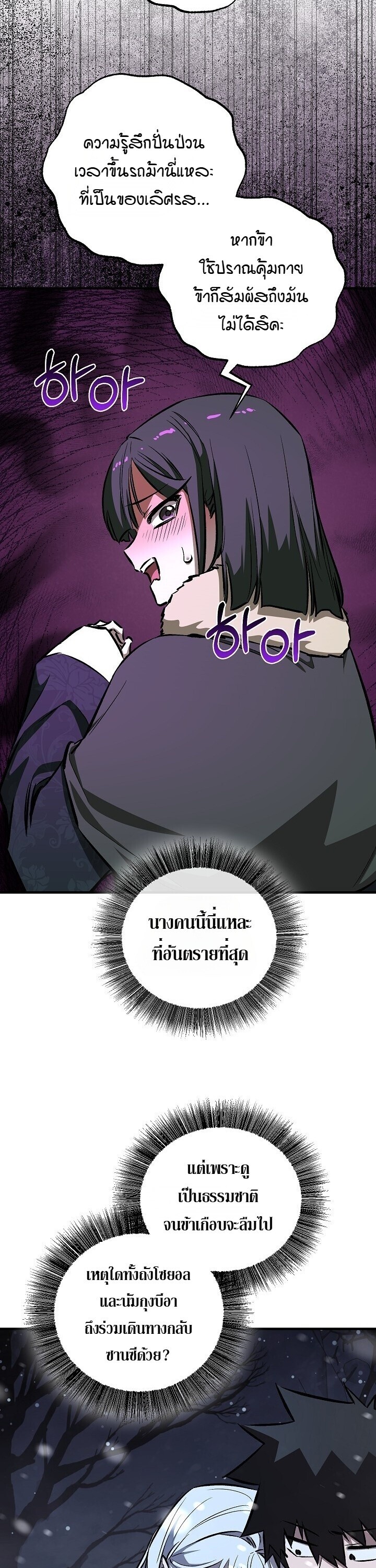 Childhood Friend of the Zenith สหายวัยเยาว์ของข้าแข็งแกร่งที่สุดในใต้หล้า ตอนที่ 94 page 18