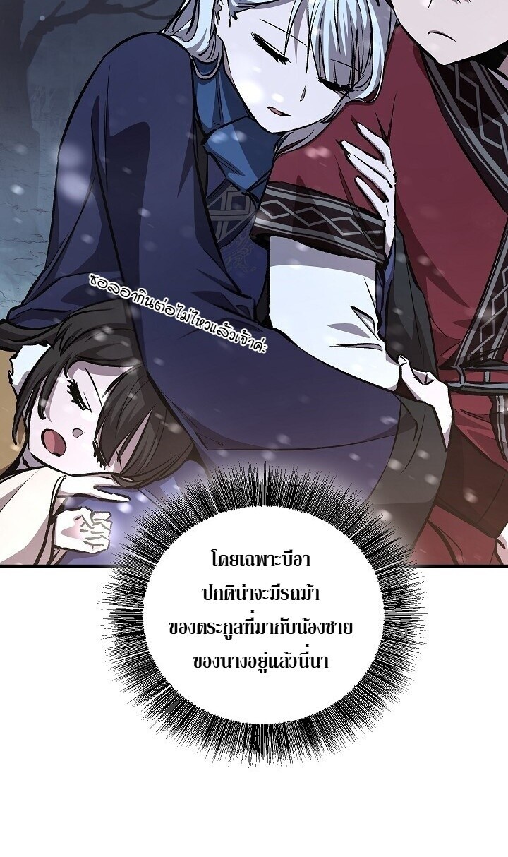 Childhood Friend of the Zenith สหายวัยเยาว์ของข้าแข็งแกร่งที่สุดในใต้หล้า ตอนที่ 94 page 19