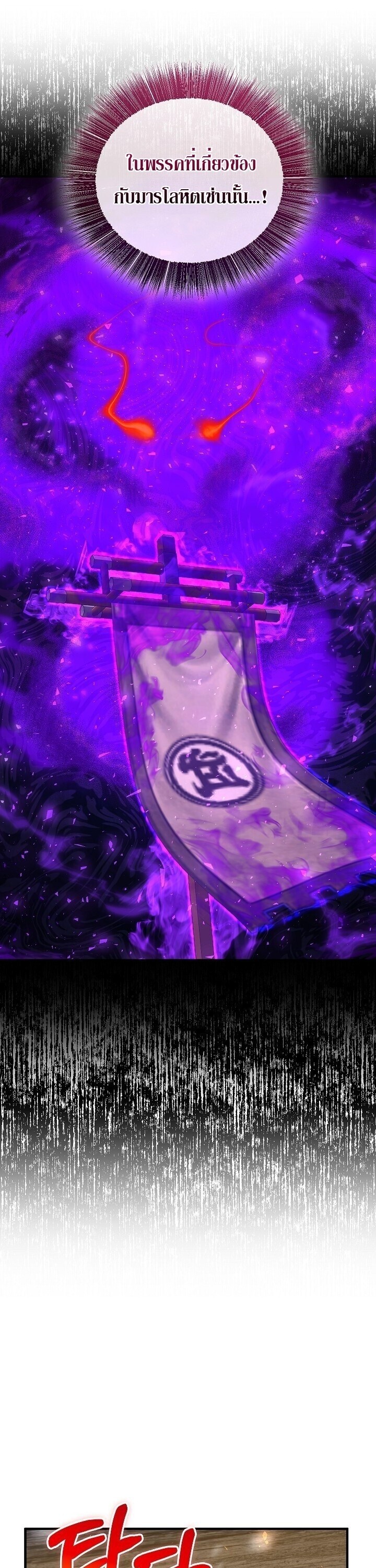 Childhood Friend of the Zenith สหายวัยเยาว์ของข้าแข็งแกร่งที่สุดในใต้หล้า ตอนที่ 94 page 26