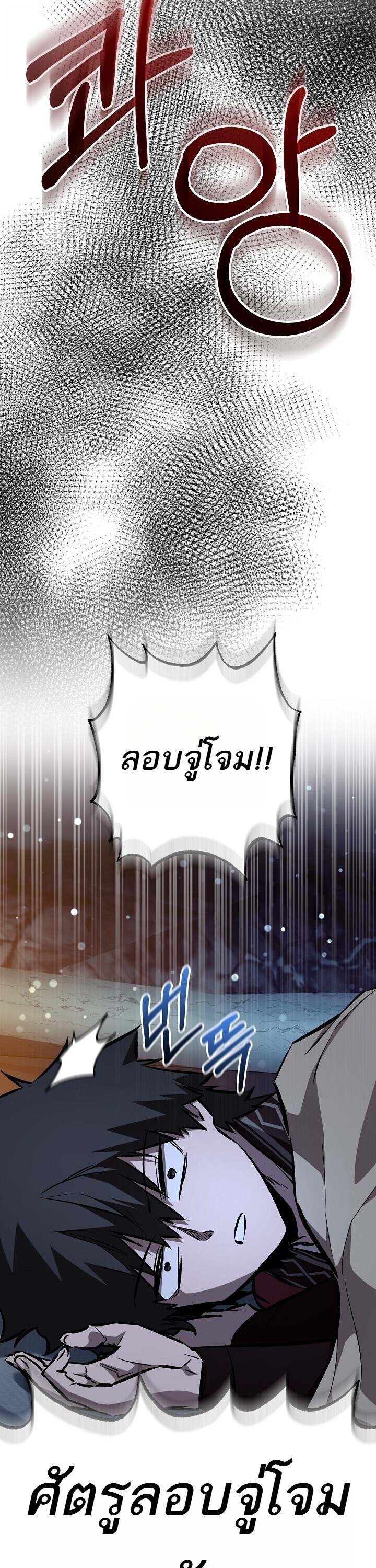 Childhood Friend of the Zenith สหายวัยเยาว์ของข้าแข็งแกร่งที่สุดในใต้หล้า ตอนที่ 94 page 30