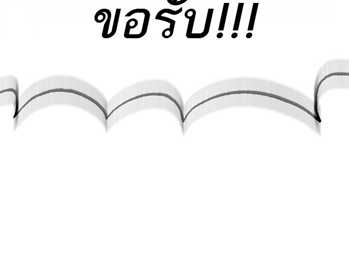 Childhood Friend of the Zenith สหายวัยเยาว์ของข้าแข็งแกร่งที่สุดในใต้หล้า ตอนที่ 94 page 31