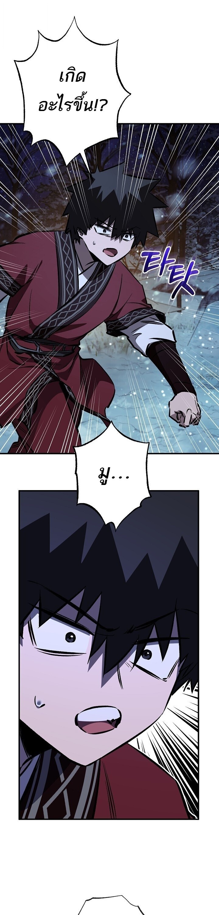 Childhood Friend of the Zenith สหายวัยเยาว์ของข้าแข็งแกร่งที่สุดในใต้หล้า ตอนที่ 94 page 32