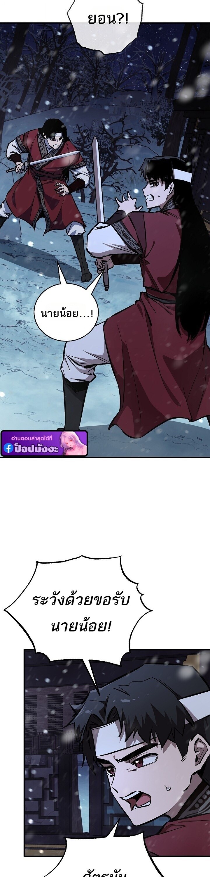 Childhood Friend of the Zenith สหายวัยเยาว์ของข้าแข็งแกร่งที่สุดในใต้หล้า ตอนที่ 94 page 33