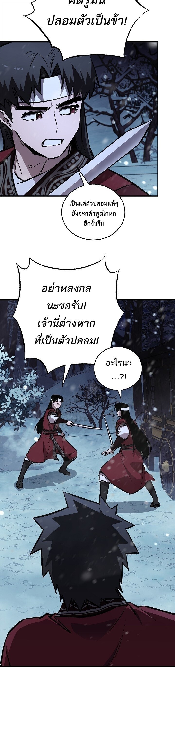 Childhood Friend of the Zenith สหายวัยเยาว์ของข้าแข็งแกร่งที่สุดในใต้หล้า ตอนที่ 94 page 34
