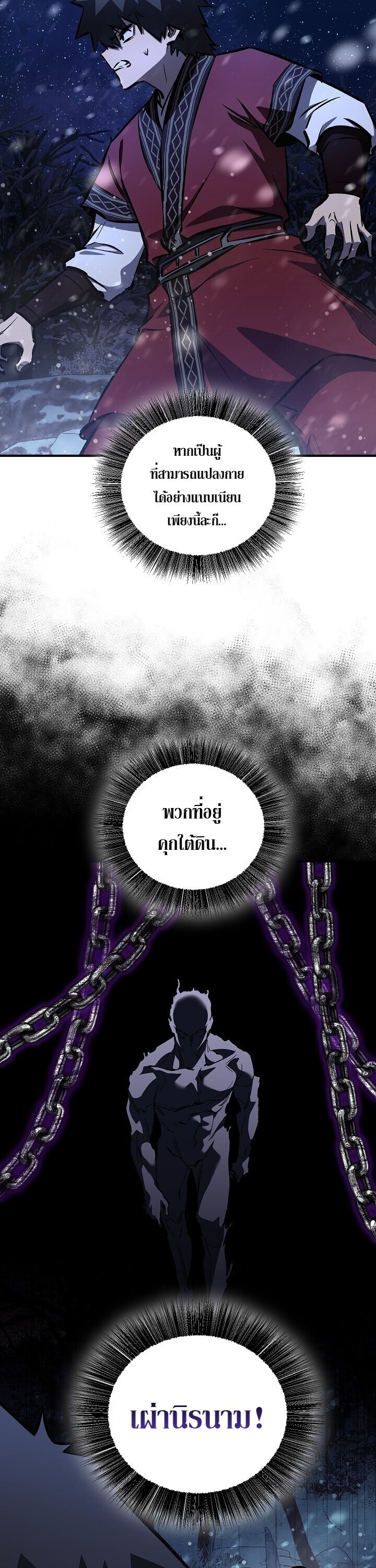 Childhood Friend of the Zenith สหายวัยเยาว์ของข้าแข็งแกร่งที่สุดในใต้หล้า ตอนที่ 94 page 36