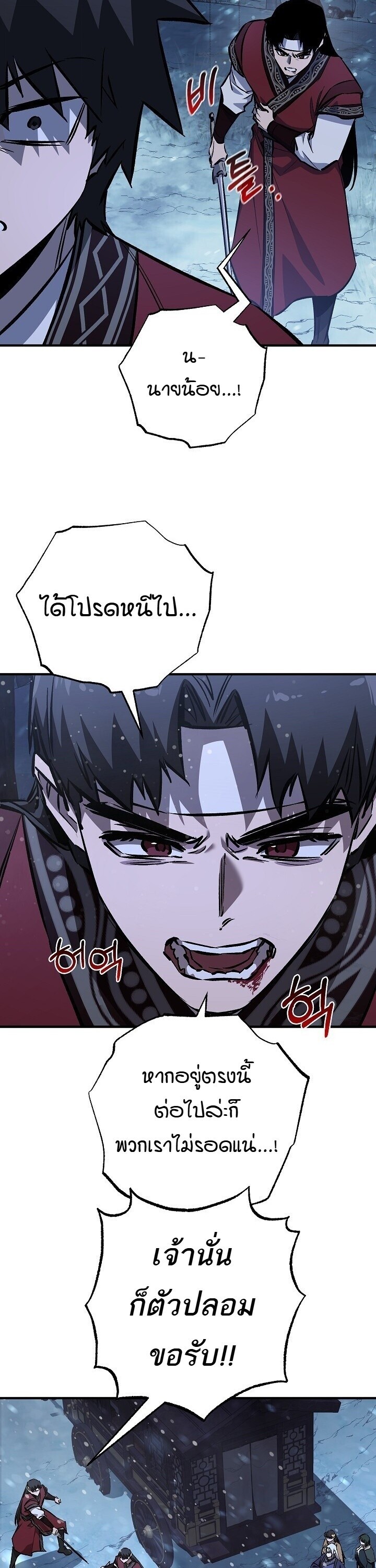 Childhood Friend of the Zenith สหายวัยเยาว์ของข้าแข็งแกร่งที่สุดในใต้หล้า ตอนที่ 94 page 37