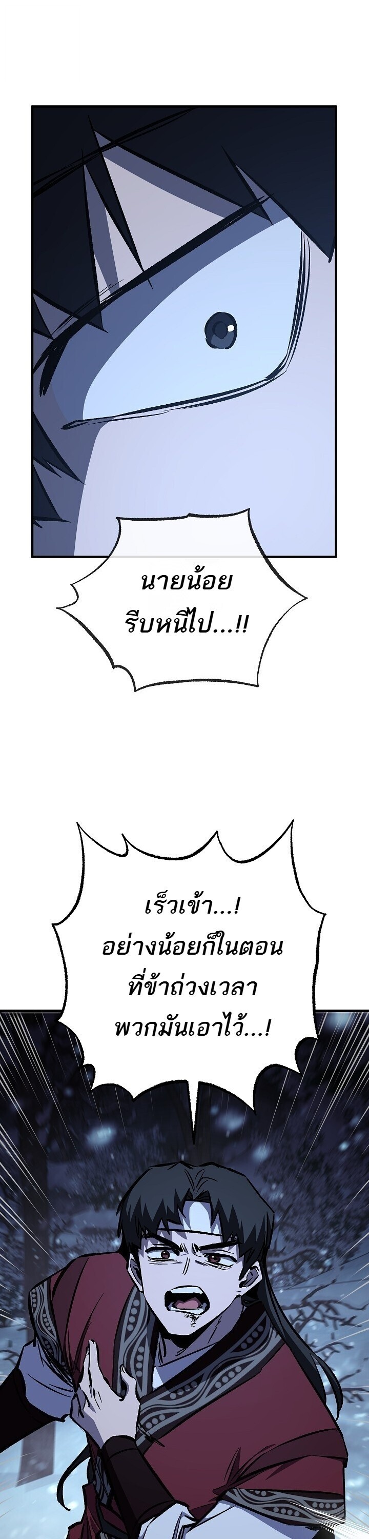 Childhood Friend of the Zenith สหายวัยเยาว์ของข้าแข็งแกร่งที่สุดในใต้หล้า ตอนที่ 94 page 40