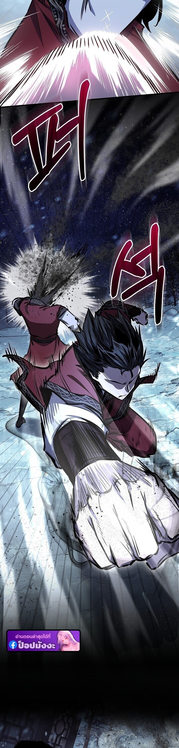 Childhood Friend of the Zenith สหายวัยเยาว์ของข้าแข็งแกร่งที่สุดในใต้หล้า ตอนที่ 94 page 41