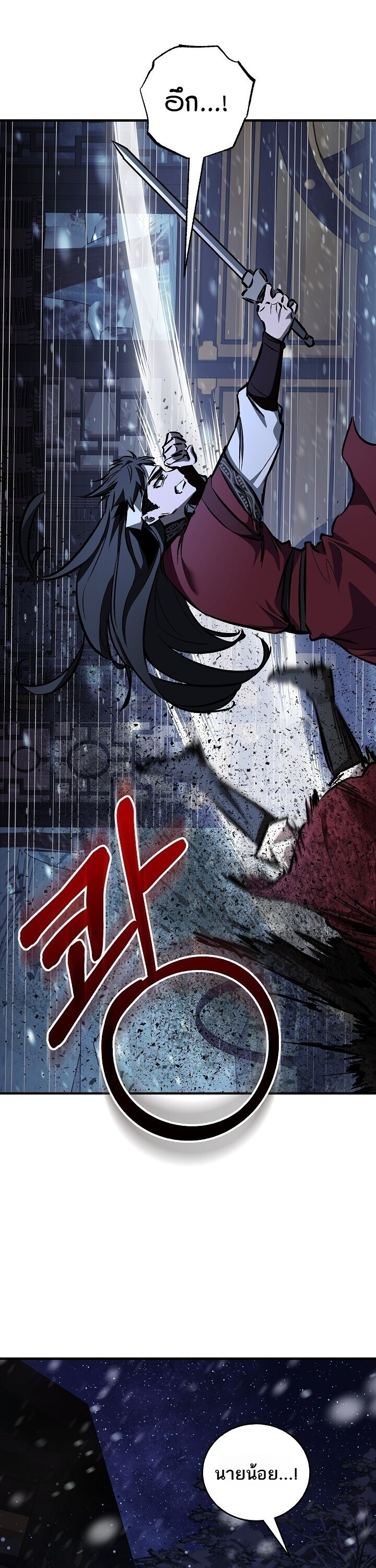 Childhood Friend of the Zenith สหายวัยเยาว์ของข้าแข็งแกร่งที่สุดในใต้หล้า ตอนที่ 94 page 44