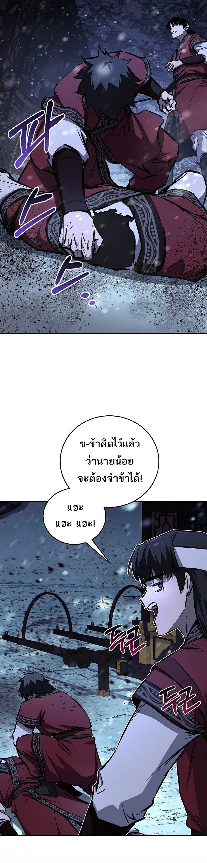 Childhood Friend of the Zenith สหายวัยเยาว์ของข้าแข็งแกร่งที่สุดในใต้หล้า ตอนที่ 94 page 45