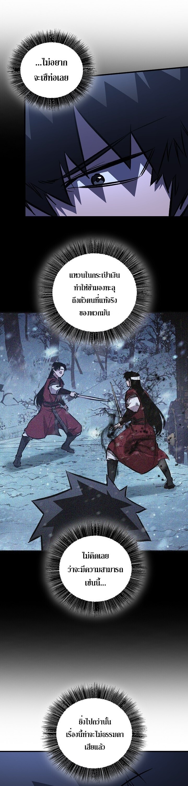 Childhood Friend of the Zenith สหายวัยเยาว์ของข้าแข็งแกร่งที่สุดในใต้หล้า ตอนที่ 94 page 46