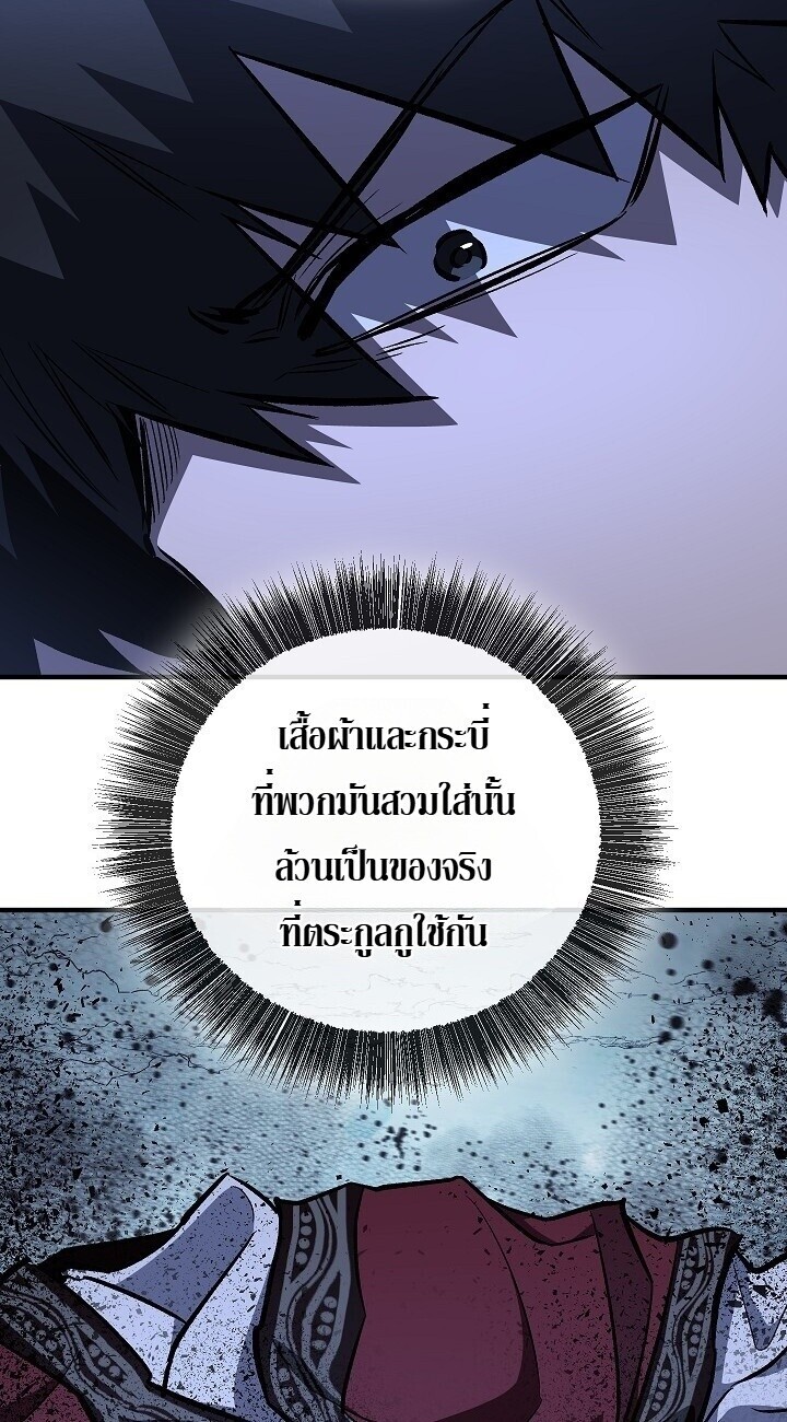 Childhood Friend of the Zenith สหายวัยเยาว์ของข้าแข็งแกร่งที่สุดในใต้หล้า ตอนที่ 94 page 47