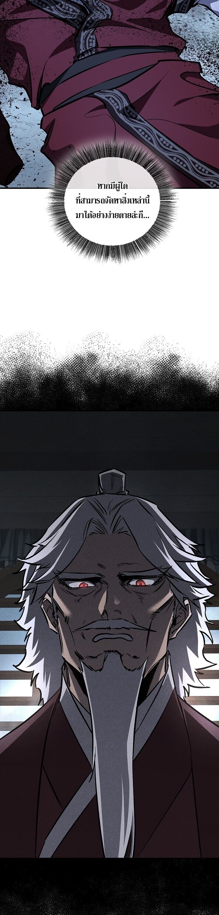 Childhood Friend of the Zenith สหายวัยเยาว์ของข้าแข็งแกร่งที่สุดในใต้หล้า ตอนที่ 94 page 48