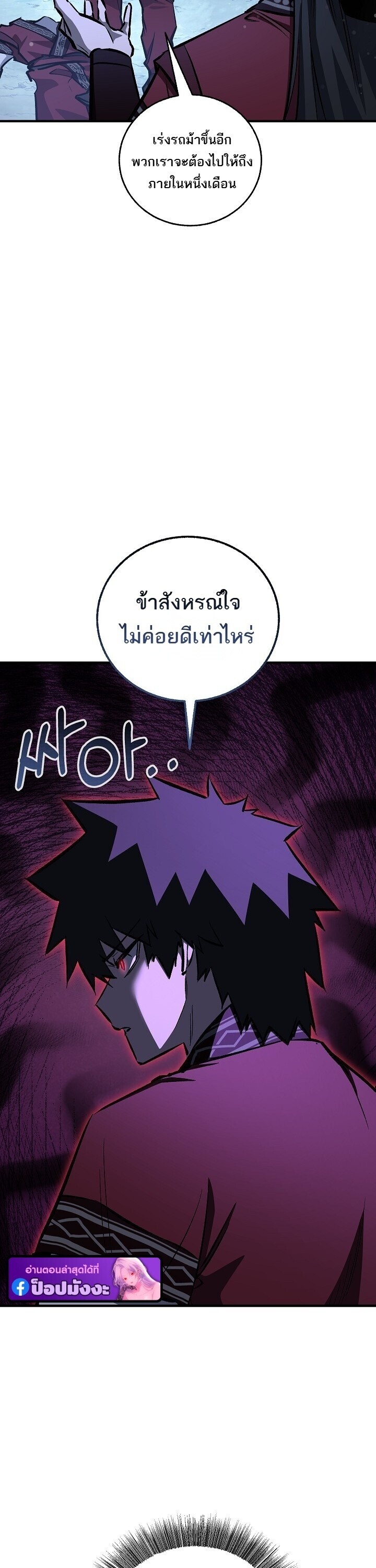 Childhood Friend of the Zenith สหายวัยเยาว์ของข้าแข็งแกร่งที่สุดในใต้หล้า ตอนที่ 94 page 50