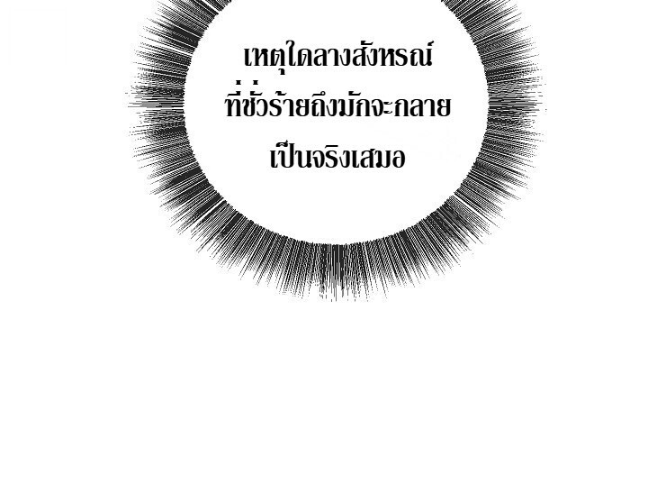 Childhood Friend of the Zenith สหายวัยเยาว์ของข้าแข็งแกร่งที่สุดในใต้หล้า ตอนที่ 94 page 51