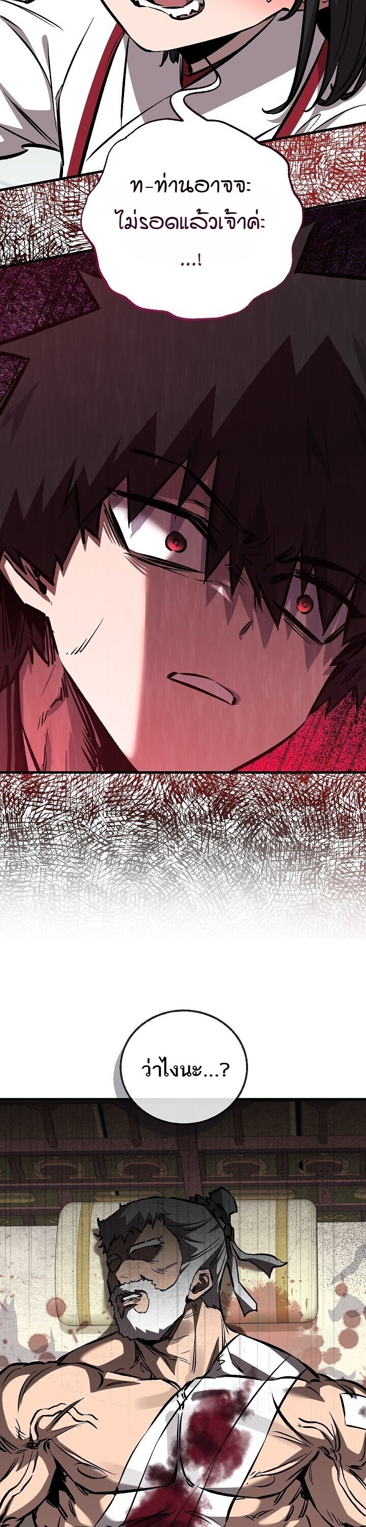 Childhood Friend of the Zenith สหายวัยเยาว์ของข้าแข็งแกร่งที่สุดในใต้หล้า ตอนที่ 94 page 54