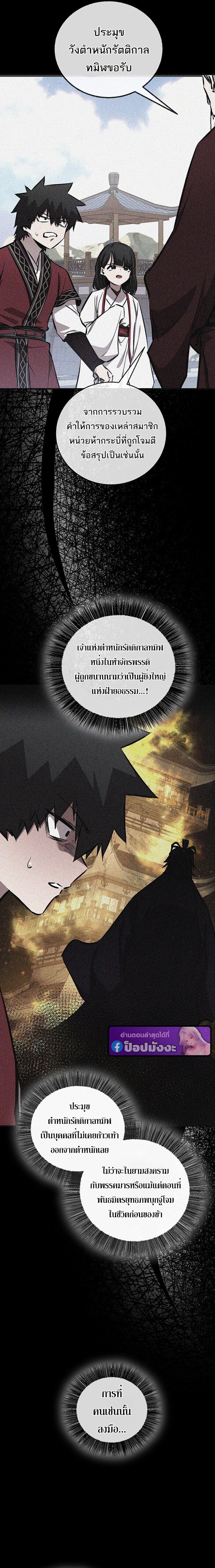 Childhood Friend of the Zenith สหายวัยเยาว์ของข้าแข็งแกร่งที่สุดในใต้หล้า ตอนที่ 95 page 1