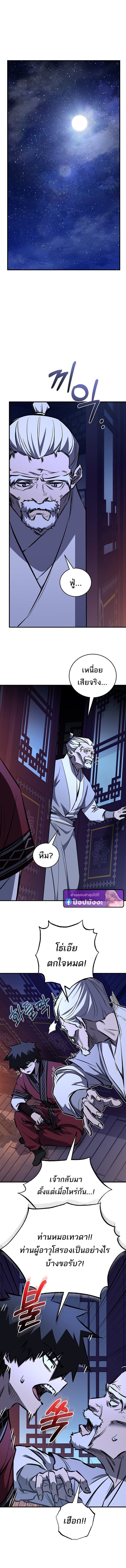 Childhood Friend of the Zenith สหายวัยเยาว์ของข้าแข็งแกร่งที่สุดในใต้หล้า ตอนที่ 95 page 3