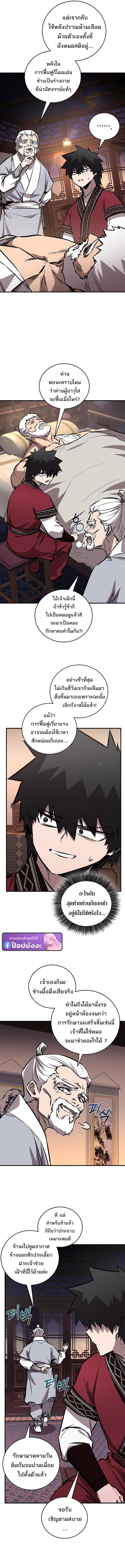 Childhood Friend of the Zenith สหายวัยเยาว์ของข้าแข็งแกร่งที่สุดในใต้หล้า ตอนที่ 95 page 5