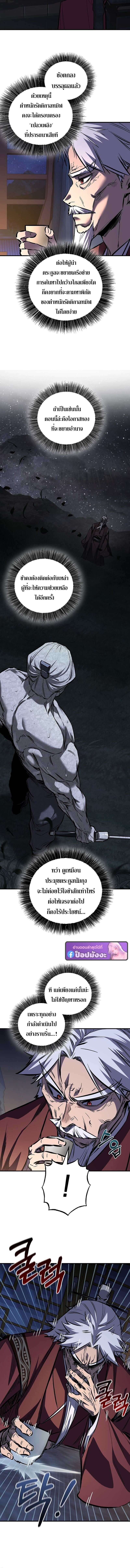 Childhood Friend of the Zenith สหายวัยเยาว์ของข้าแข็งแกร่งที่สุดในใต้หล้า ตอนที่ 95 page 9