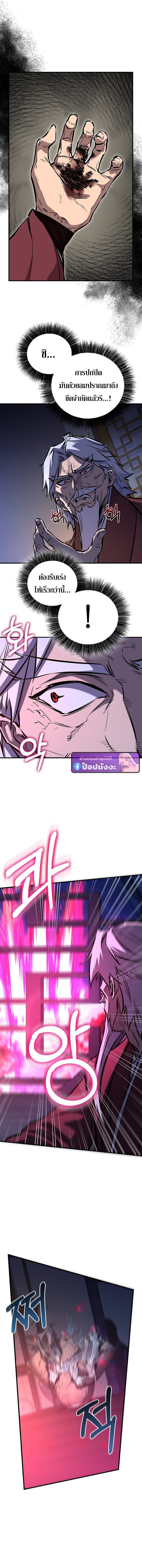 Childhood Friend of the Zenith สหายวัยเยาว์ของข้าแข็งแกร่งที่สุดในใต้หล้า ตอนที่ 95 page 10