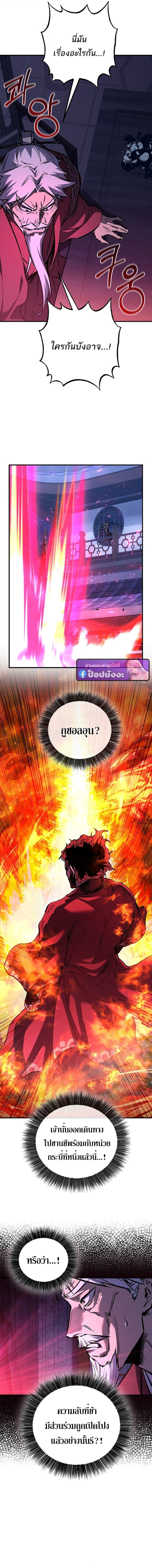 Childhood Friend of the Zenith สหายวัยเยาว์ของข้าแข็งแกร่งที่สุดในใต้หล้า ตอนที่ 95 page 11