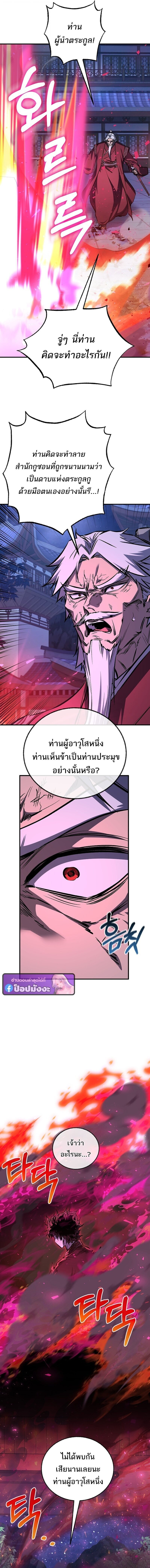 Childhood Friend of the Zenith สหายวัยเยาว์ของข้าแข็งแกร่งที่สุดในใต้หล้า ตอนที่ 95 page 12
