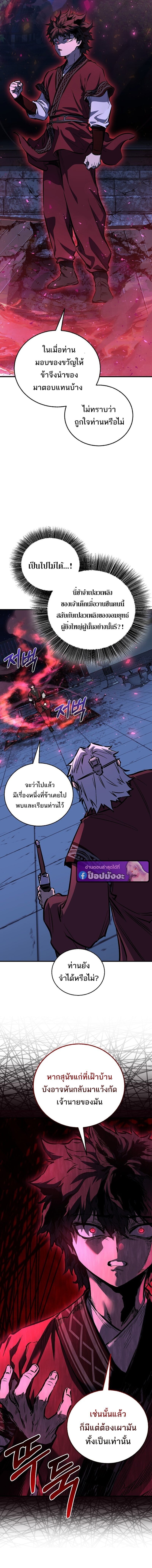 Childhood Friend of the Zenith สหายวัยเยาว์ของข้าแข็งแกร่งที่สุดในใต้หล้า ตอนที่ 95 page 13