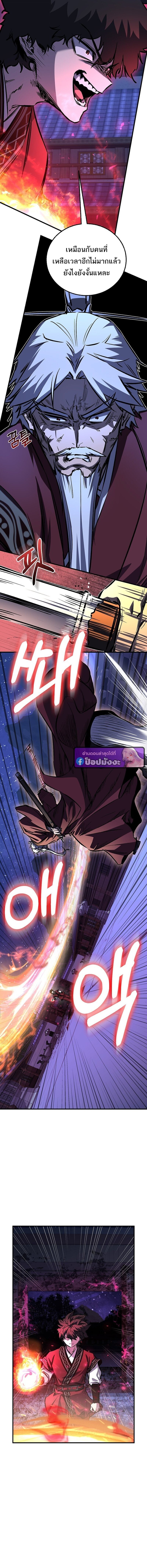 Childhood Friend of the Zenith สหายวัยเยาว์ของข้าแข็งแกร่งที่สุดในใต้หล้า ตอนที่ 95 page 15