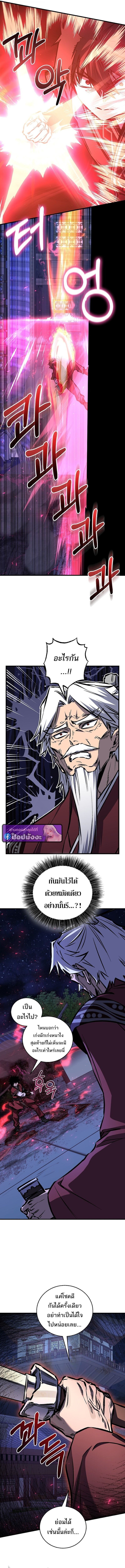 Childhood Friend of the Zenith สหายวัยเยาว์ของข้าแข็งแกร่งที่สุดในใต้หล้า ตอนที่ 95 page 16