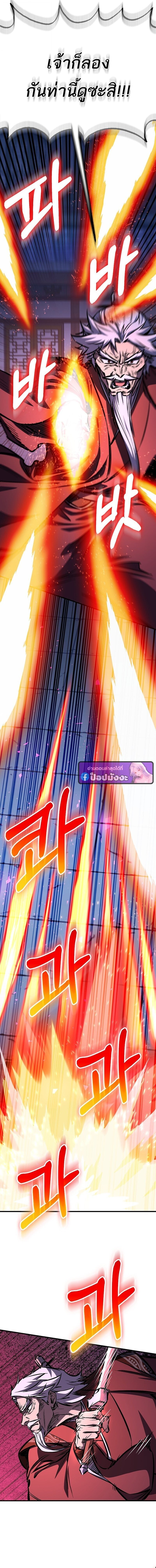 Childhood Friend of the Zenith สหายวัยเยาว์ของข้าแข็งแกร่งที่สุดในใต้หล้า ตอนที่ 95 page 17