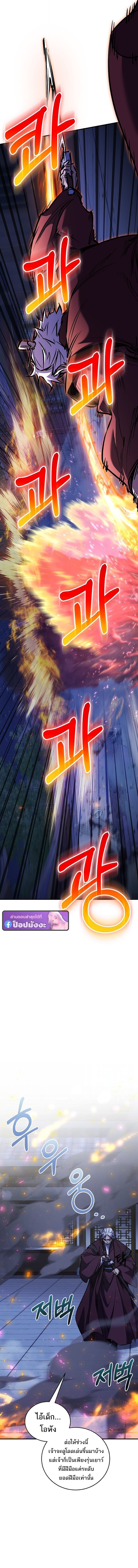 Childhood Friend of the Zenith สหายวัยเยาว์ของข้าแข็งแกร่งที่สุดในใต้หล้า ตอนที่ 95 page 18