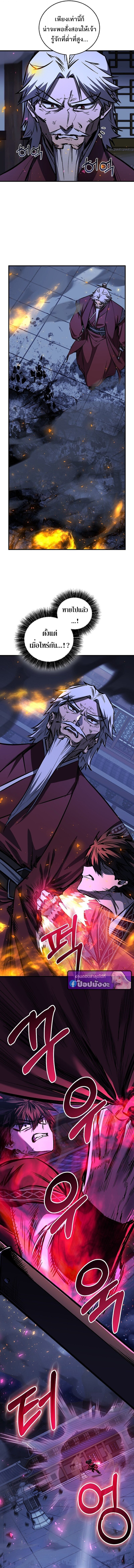 Childhood Friend of the Zenith สหายวัยเยาว์ของข้าแข็งแกร่งที่สุดในใต้หล้า ตอนที่ 95 page 19