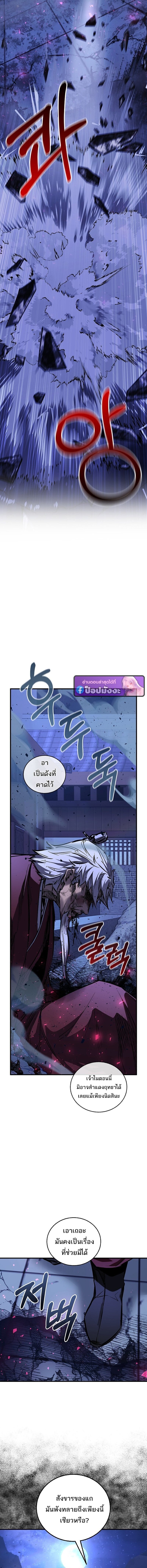 Childhood Friend of the Zenith สหายวัยเยาว์ของข้าแข็งแกร่งที่สุดในใต้หล้า ตอนที่ 95 page 20