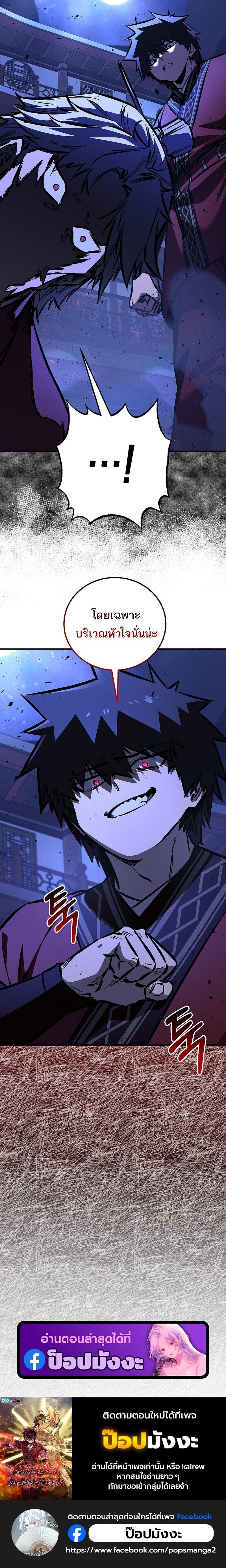 Childhood Friend of the Zenith สหายวัยเยาว์ของข้าแข็งแกร่งที่สุดในใต้หล้า ตอนที่ 95 page 21