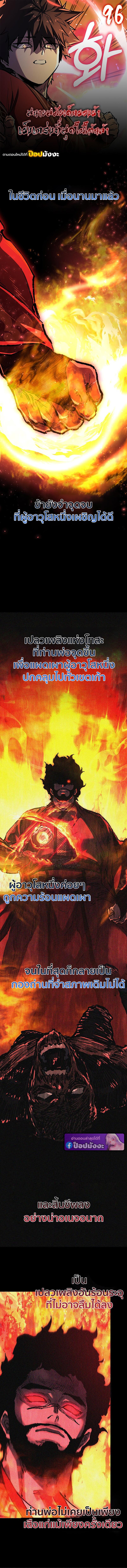 Childhood Friend of the Zenith สหายวัยเยาว์ของข้าแข็งแกร่งที่สุดในใต้หล้า ตอนที่ 96 page 0