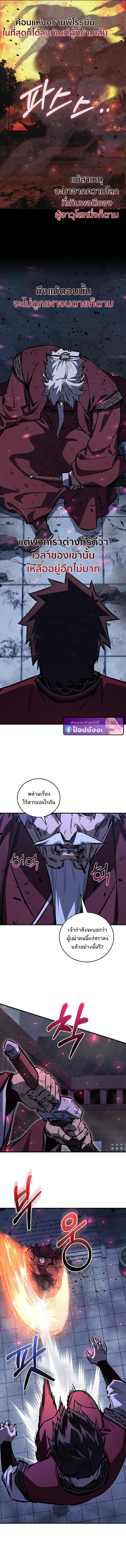 Childhood Friend of the Zenith สหายวัยเยาว์ของข้าแข็งแกร่งที่สุดในใต้หล้า ตอนที่ 96 page 1