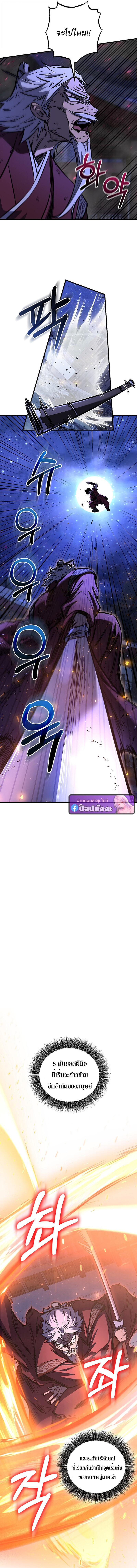 Childhood Friend of the Zenith สหายวัยเยาว์ของข้าแข็งแกร่งที่สุดในใต้หล้า ตอนที่ 96 page 2