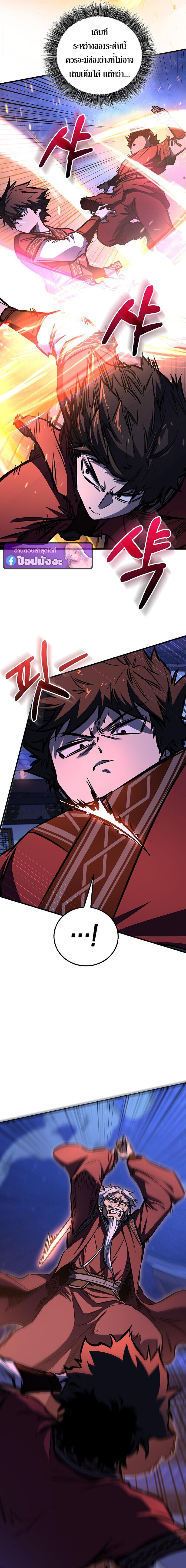 Childhood Friend of the Zenith สหายวัยเยาว์ของข้าแข็งแกร่งที่สุดในใต้หล้า ตอนที่ 96 page 3