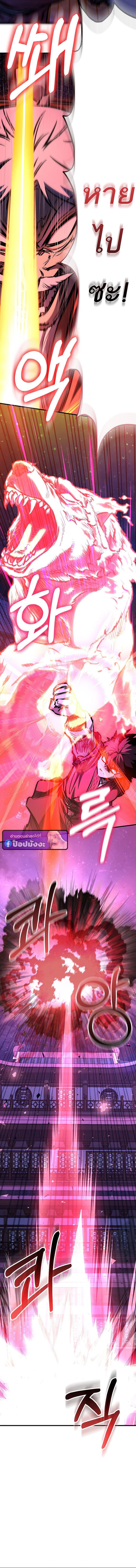 Childhood Friend of the Zenith สหายวัยเยาว์ของข้าแข็งแกร่งที่สุดในใต้หล้า ตอนที่ 96 page 4