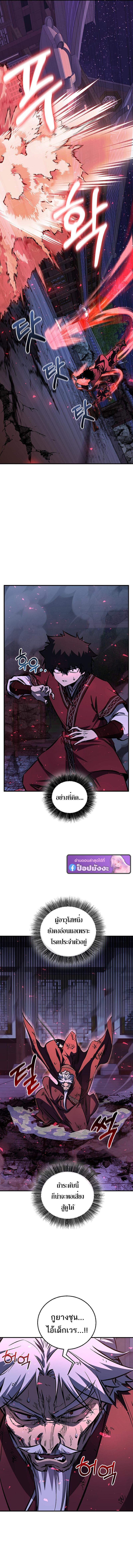 Childhood Friend of the Zenith สหายวัยเยาว์ของข้าแข็งแกร่งที่สุดในใต้หล้า ตอนที่ 96 page 5