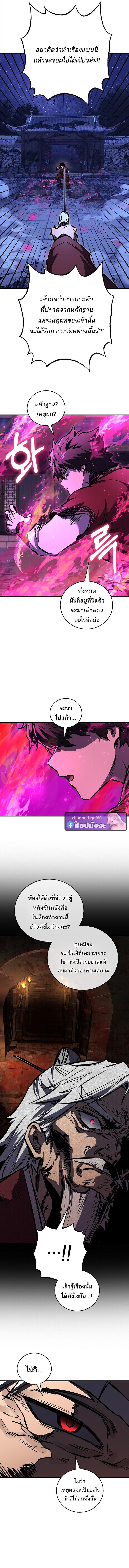 Childhood Friend of the Zenith สหายวัยเยาว์ของข้าแข็งแกร่งที่สุดในใต้หล้า ตอนที่ 96 page 6