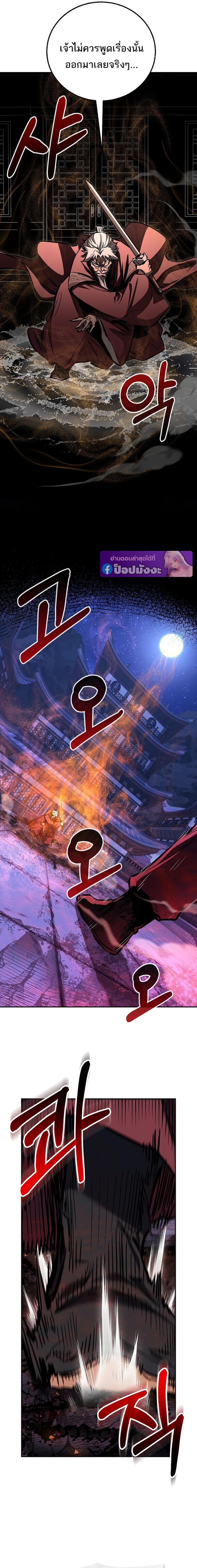 Childhood Friend of the Zenith สหายวัยเยาว์ของข้าแข็งแกร่งที่สุดในใต้หล้า ตอนที่ 96 page 7