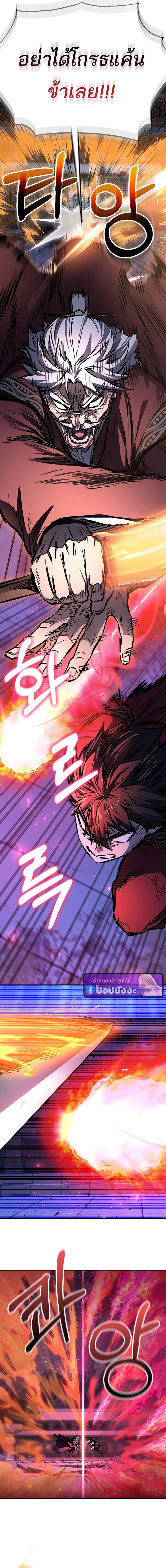 Childhood Friend of the Zenith สหายวัยเยาว์ของข้าแข็งแกร่งที่สุดในใต้หล้า ตอนที่ 96 page 8