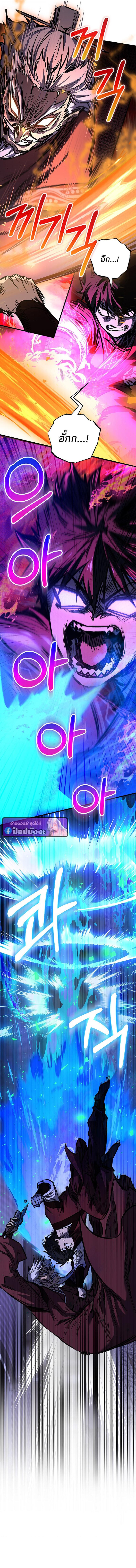 Childhood Friend of the Zenith สหายวัยเยาว์ของข้าแข็งแกร่งที่สุดในใต้หล้า ตอนที่ 96 page 9